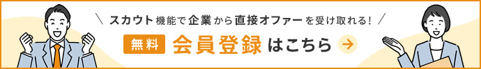 登録はこちら