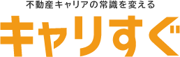 キャリすぐ